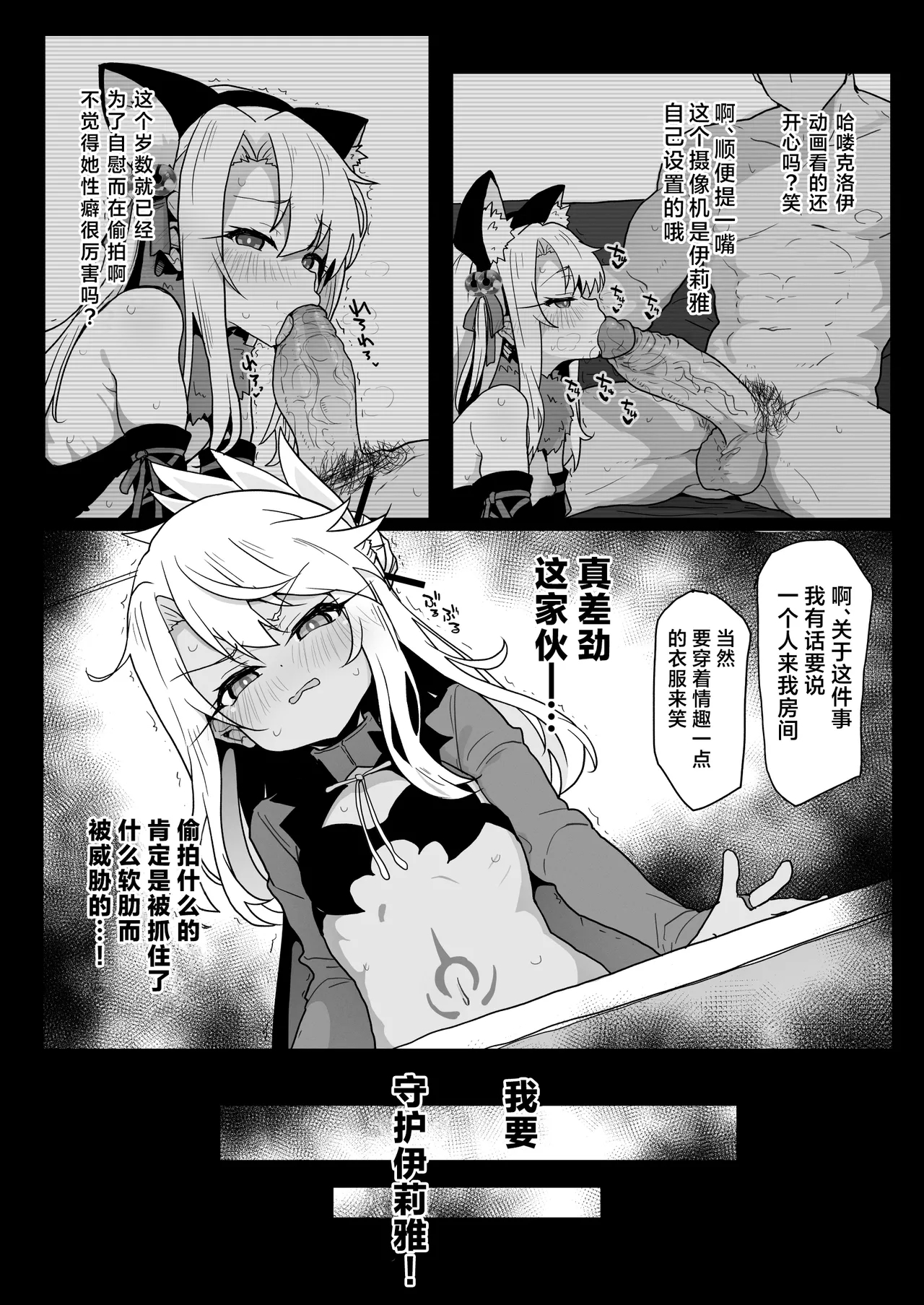 ChloeDaily Life with ChloeDaily Life with Chloe- - Page 16