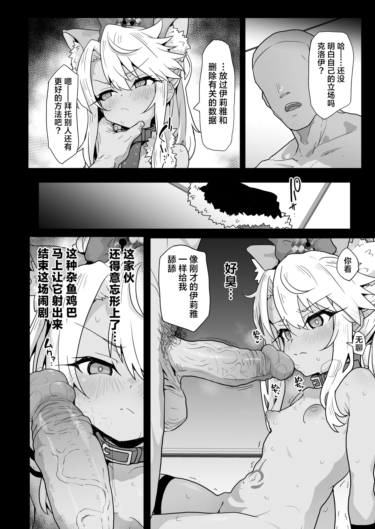 ChloeDaily Life with ChloeDaily Life with Chloe- - Page 18