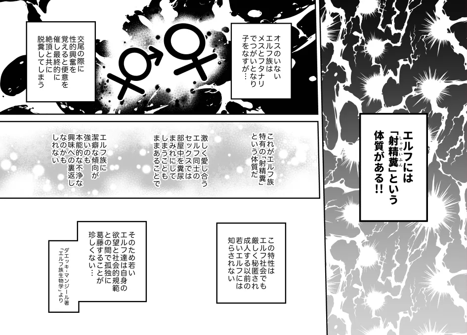 Anagatari II - Page 15