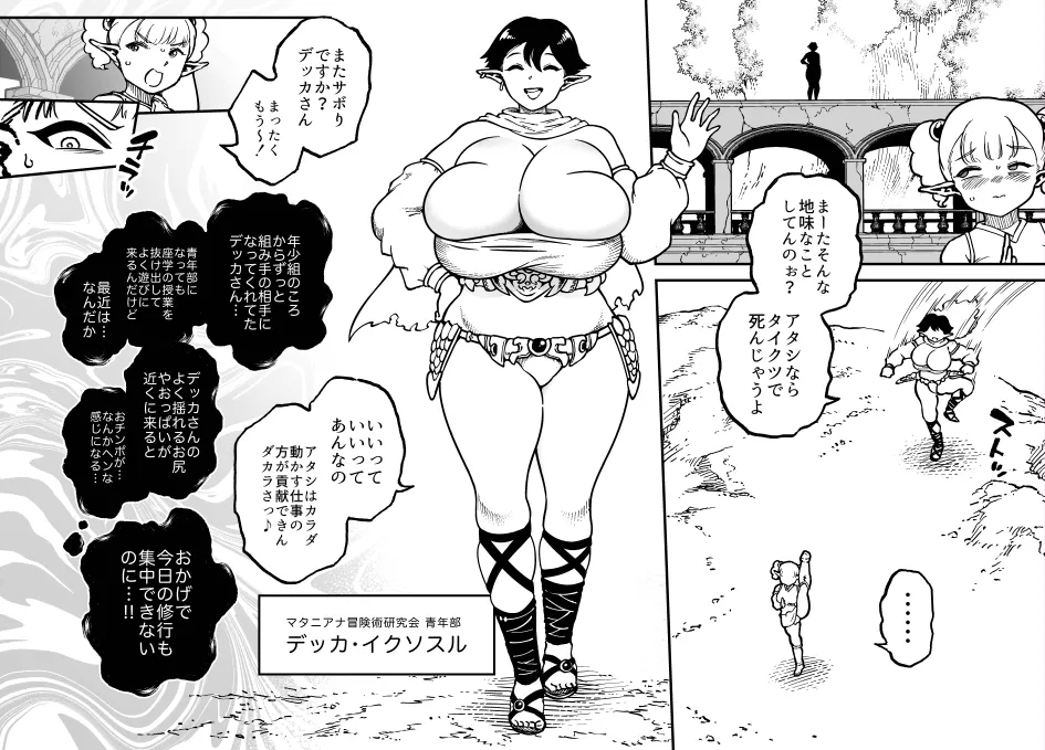 Anagatari II - Page 4