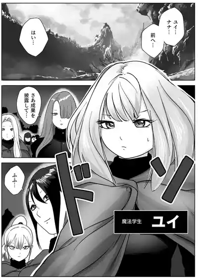 寝ている女子達の尻を喰らいつくす 1