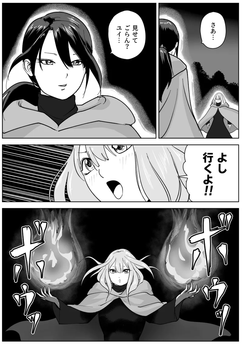 寝ている女子達の尻を喰らいつくす - Page 2