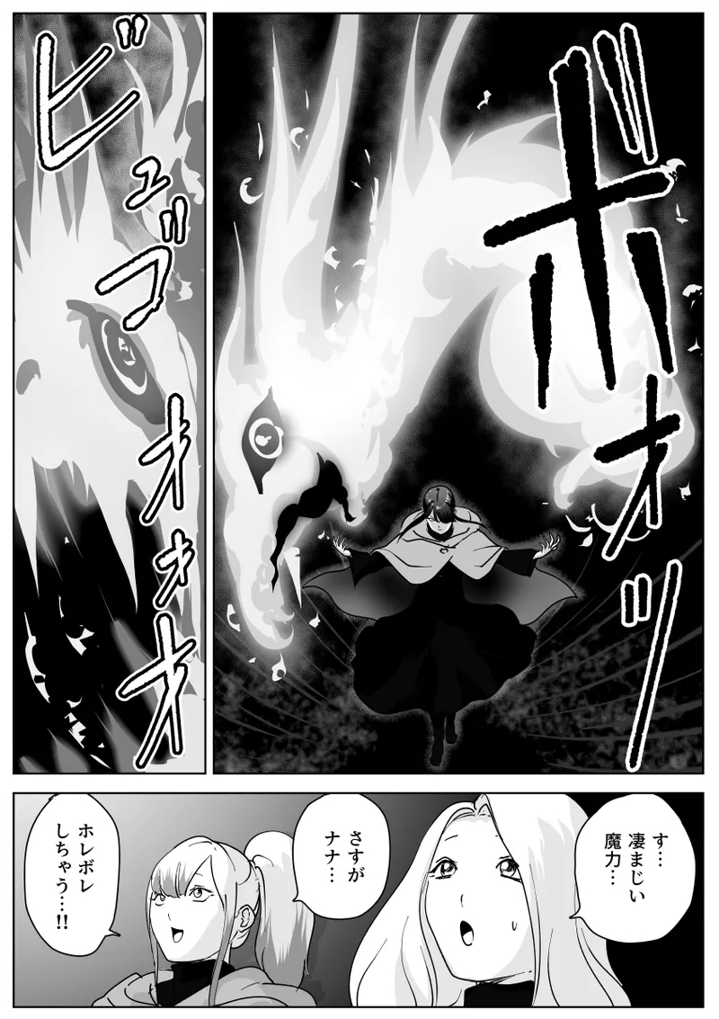 寝ている女子達の尻を喰らいつくす - Page 5