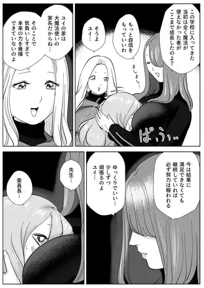 寝ている女子達の尻を喰らいつくす 9