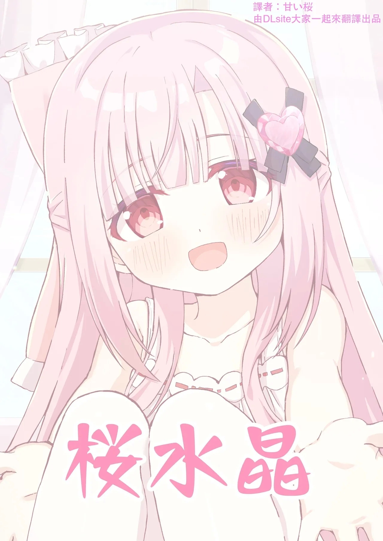 Onii-chan no Koto ga Daisuki na Imouto ga Shiawase ni Naru Ohanashi | 最愛葛格的妹妹變得幸福的故事 - Page 36