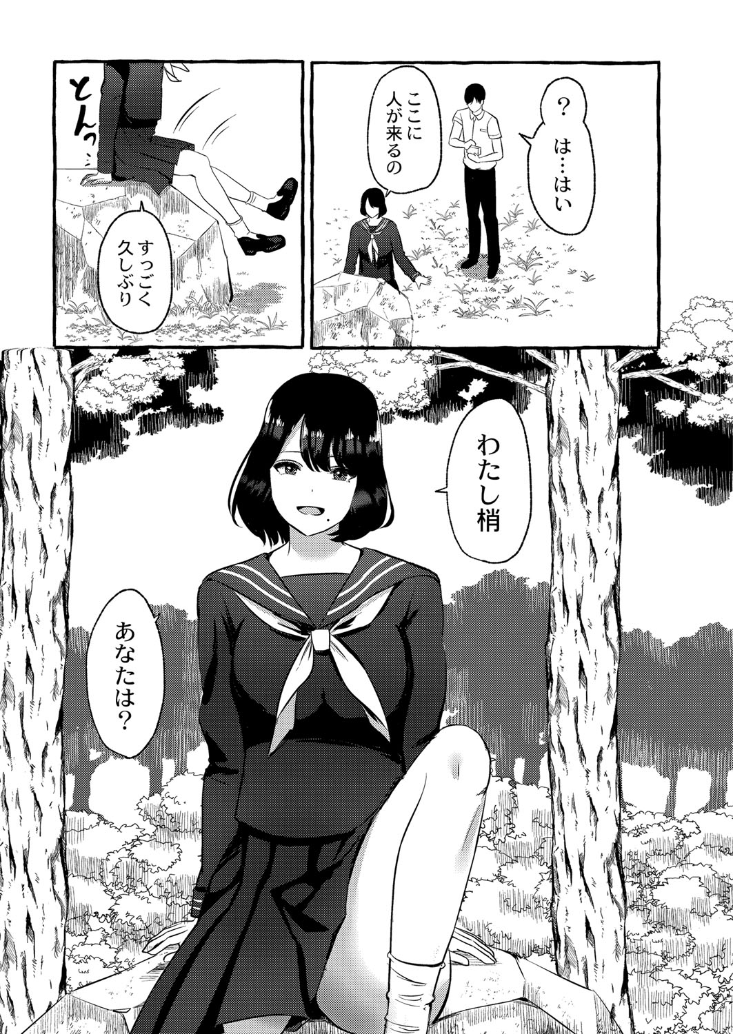 Blue nostalgie - Page 10