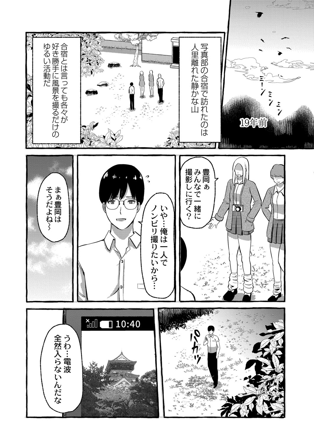 Blue nostalgie - Page 8