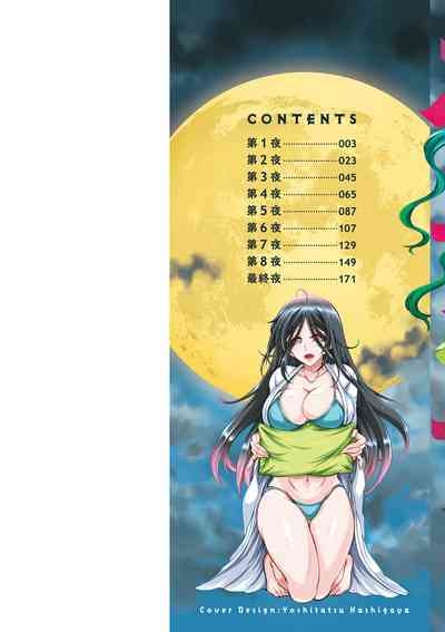 Youkai Ecchicchi 2