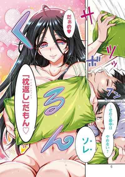 Youkai Ecchicchi 6