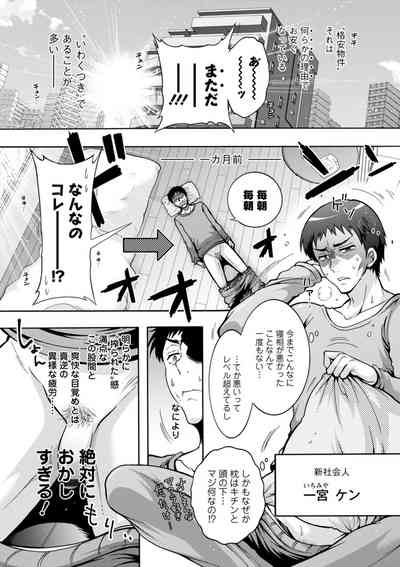 Youkai Ecchicchi 7