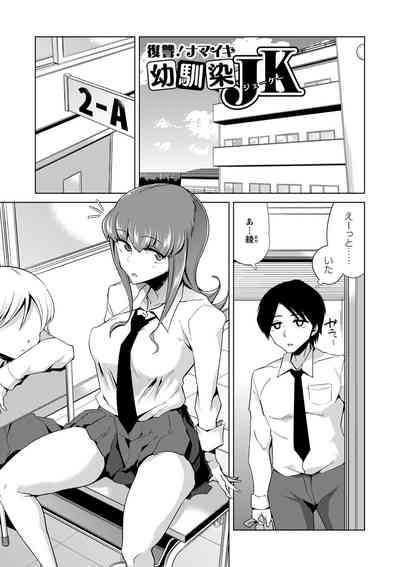 Ijirare Joshi wa Sounyuu Saretai。 10