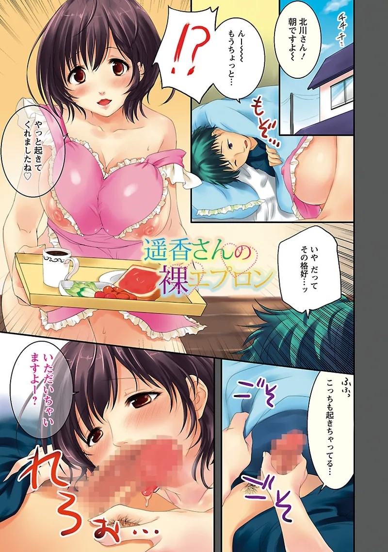 Itoshi No Kyonutan - Page 178