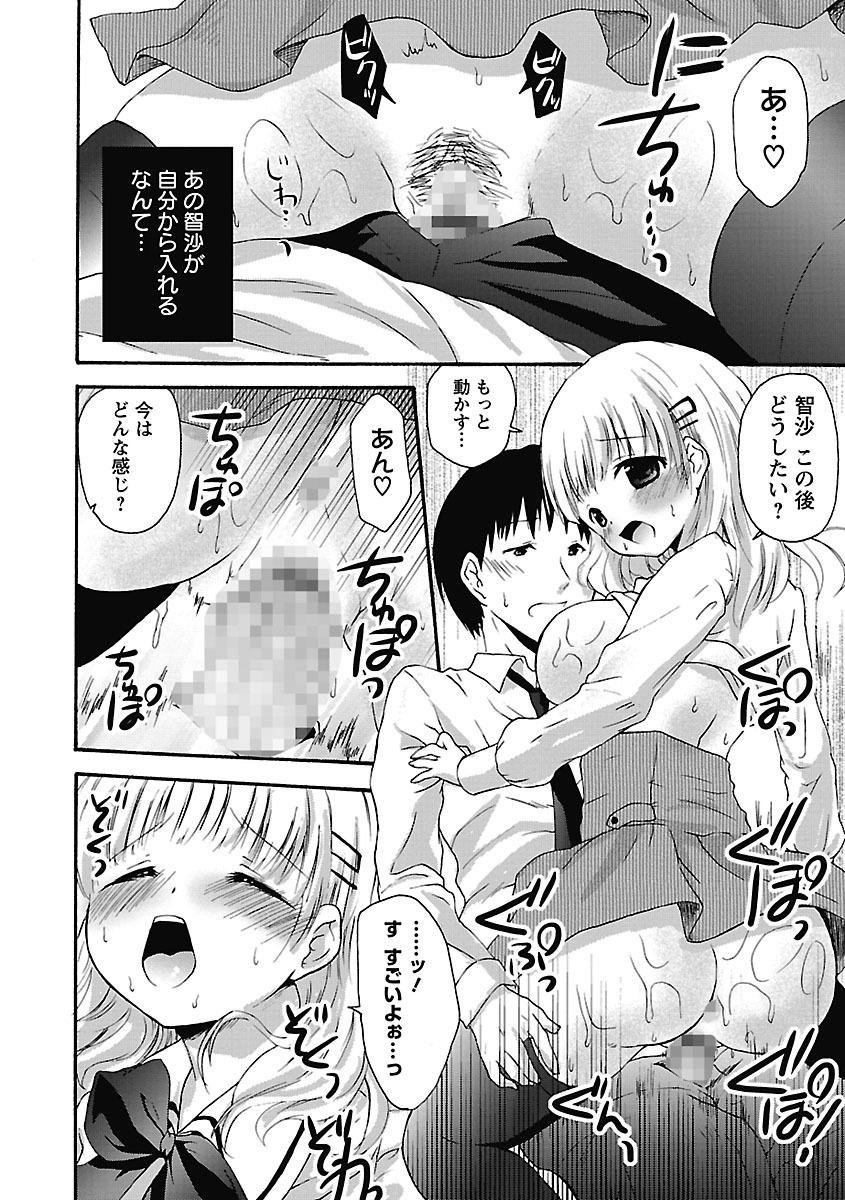Itoshi No Kyonutan - Page 20
