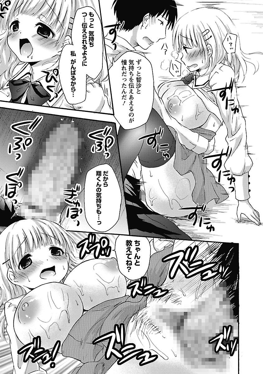 Itoshi No Kyonutan - Page 23