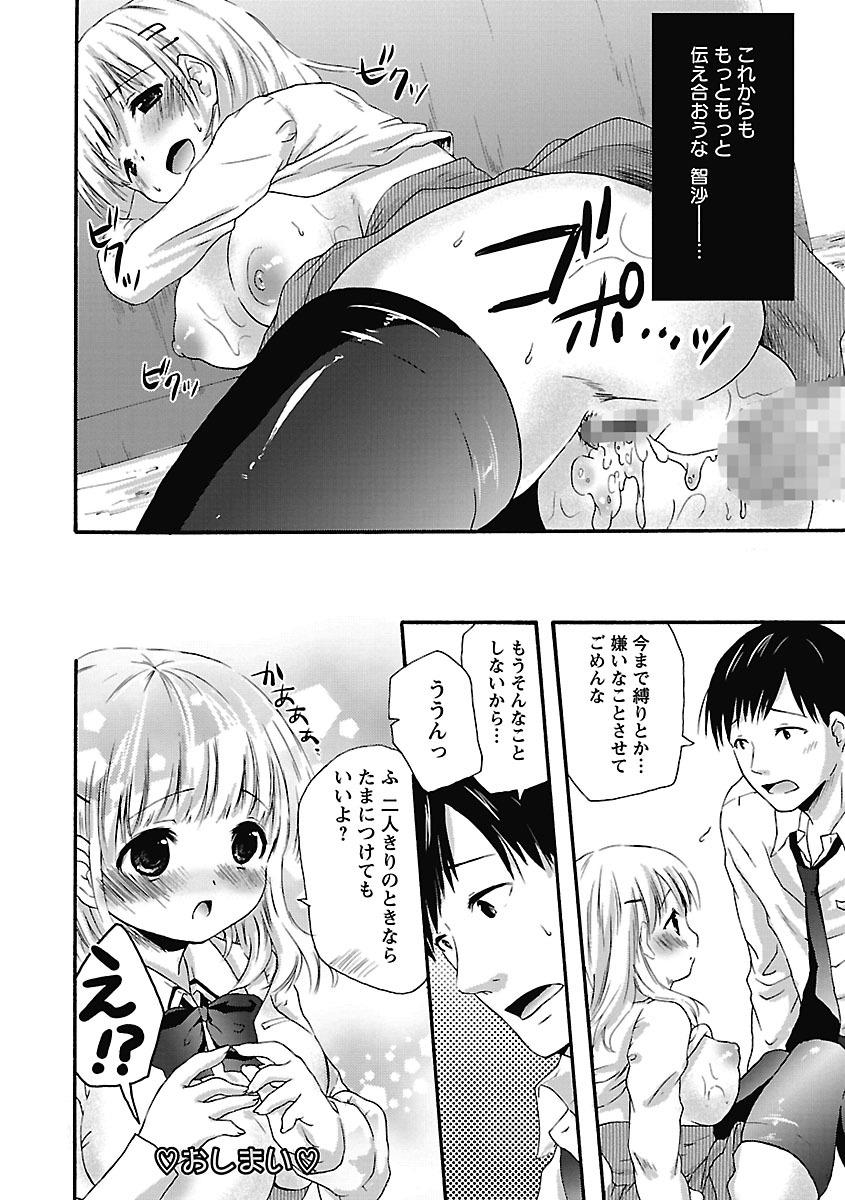 Itoshi No Kyonutan - Page 26
