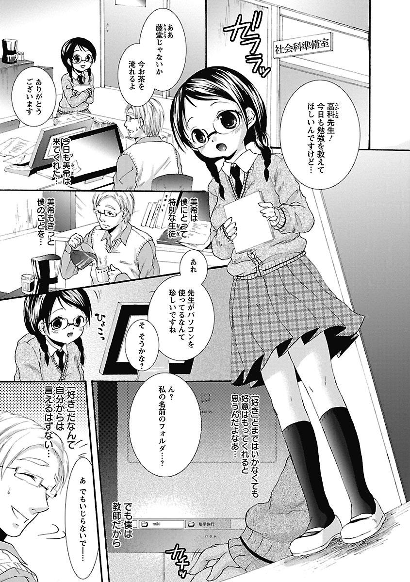 Itoshi No Kyonutan - Page 27