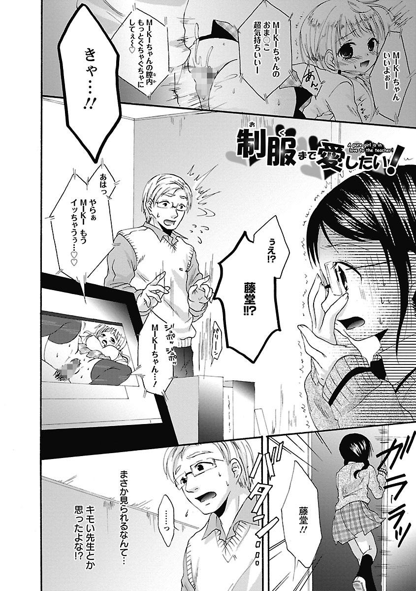 Itoshi No Kyonutan - Page 28