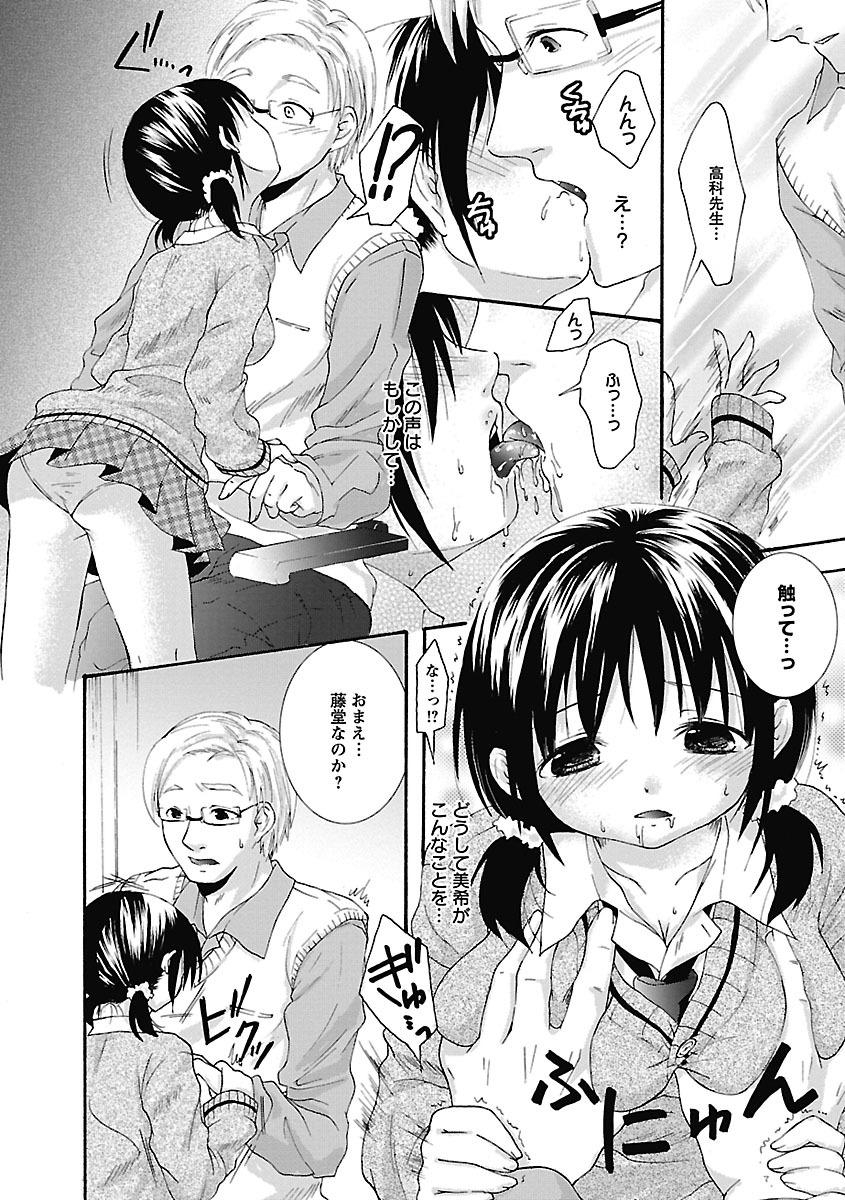 Itoshi No Kyonutan - Page 30
