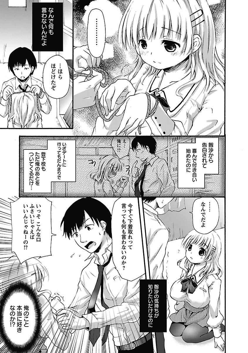 Itoshi No Kyonutan - Page 9