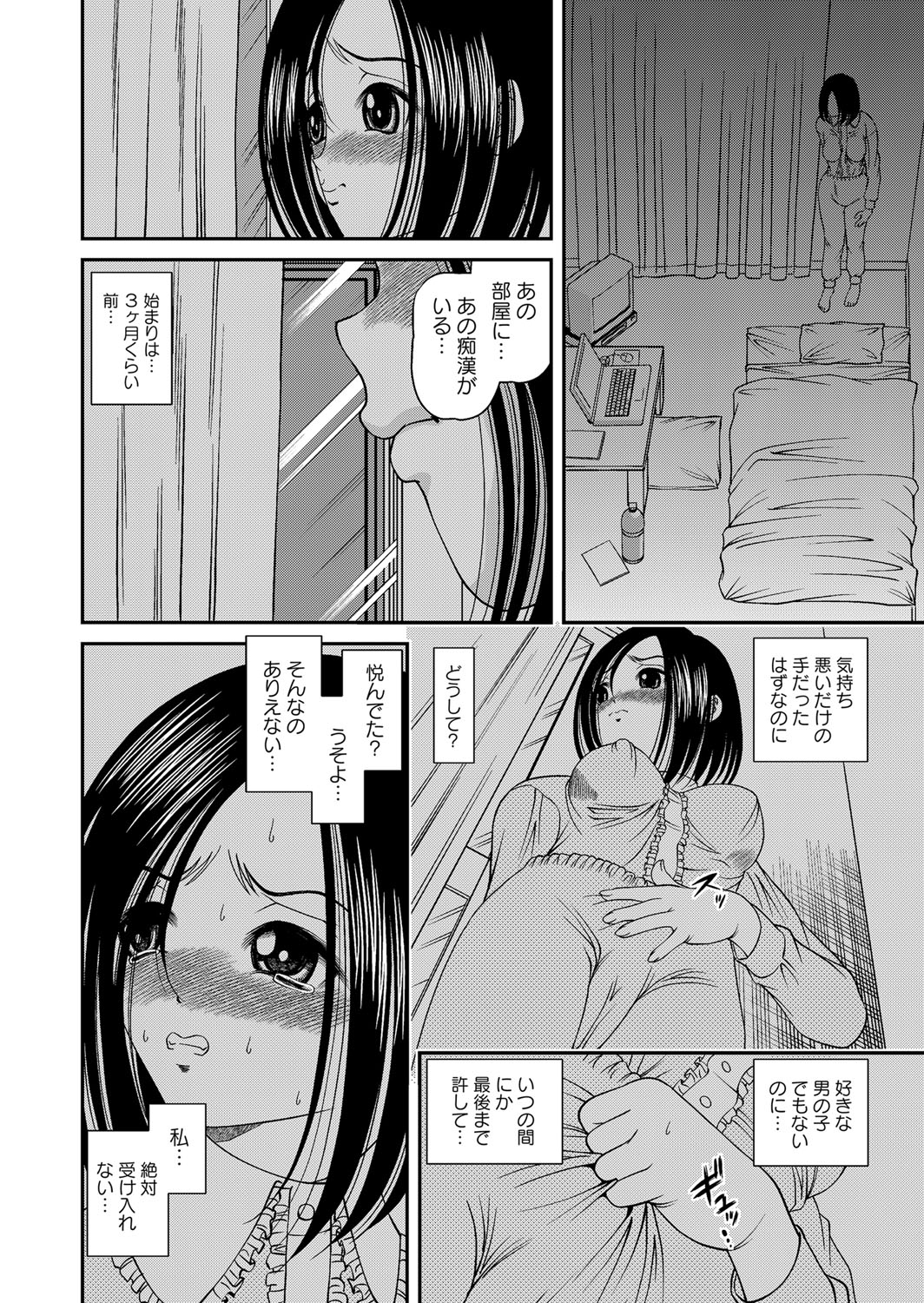Chijoku Nikki～Best Ryoujoku Selection～ - Page 11