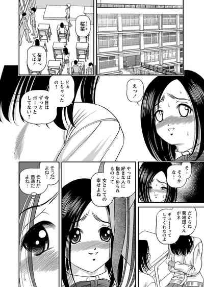 Chijoku Nikki～Best Ryoujoku Selection～ 9