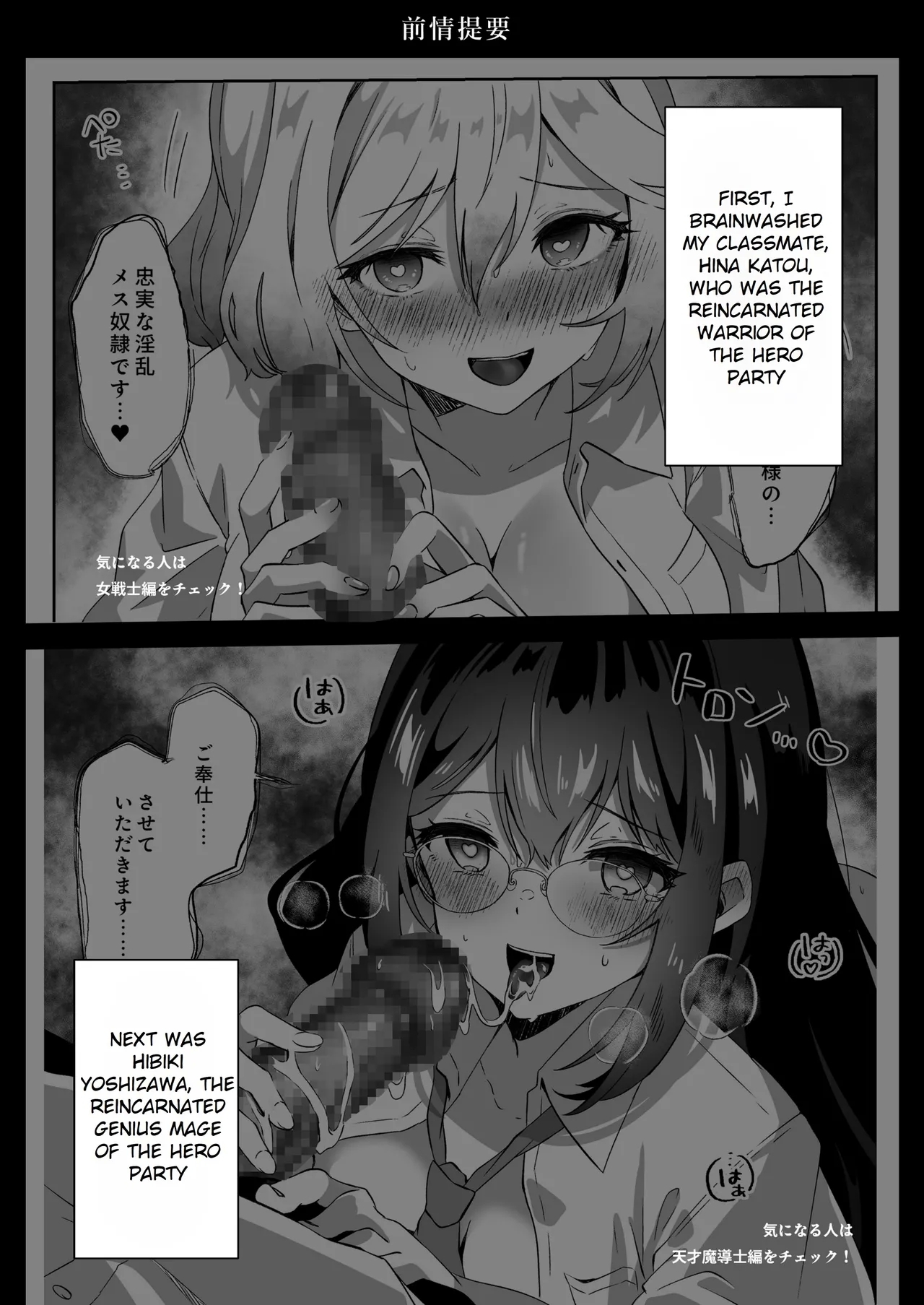 After Isekai Reincarnating, I Use Dark Powers To Get Revenge On The Hero Party 2
