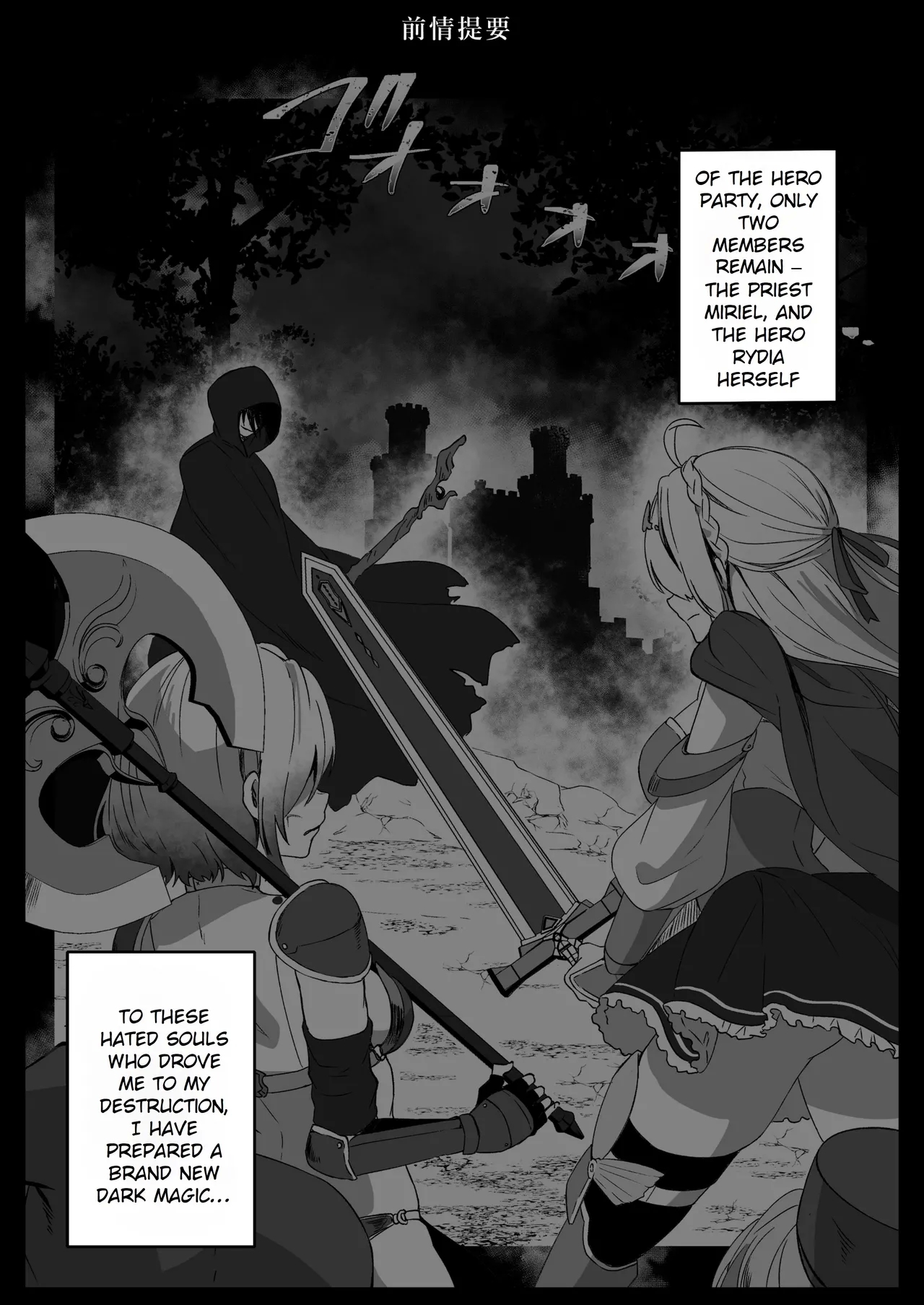 After Isekai Reincarnating, I Use Dark Powers To Get Revenge On The Hero Party 3