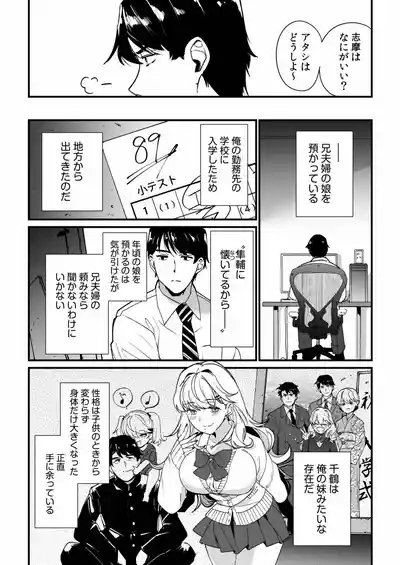 Mei no Tomodachi〜Oshiego ni Shiborare Hametsu Sex〜 6