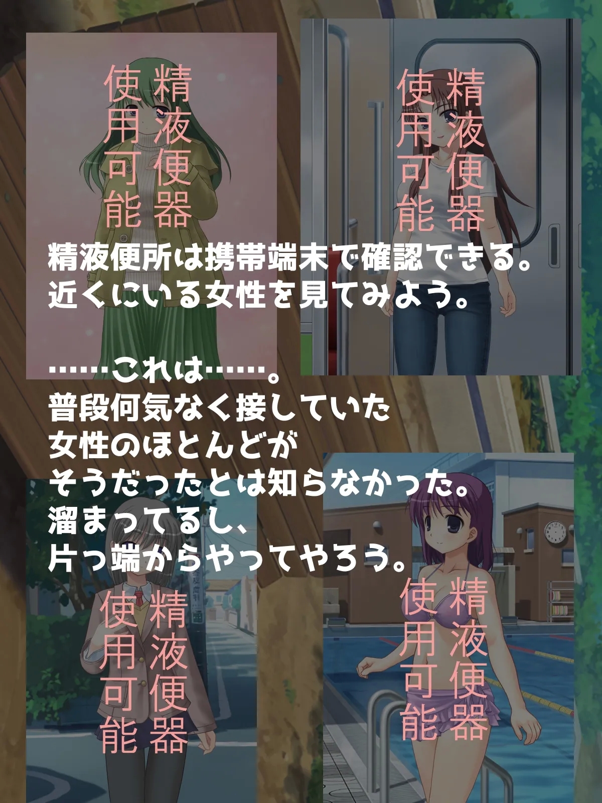 精液便所の使い方 - Page 2
