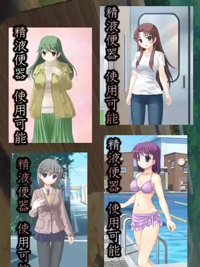 精液便所の使い方 3