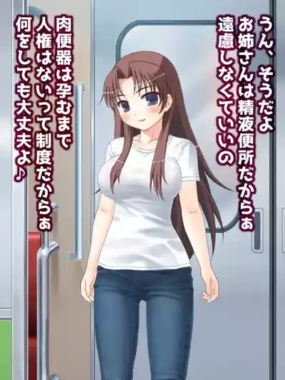 精液便所の使い方 5