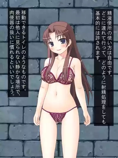 精液便所の使い方 6