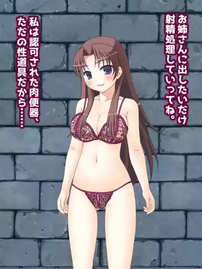精液便所の使い方 7