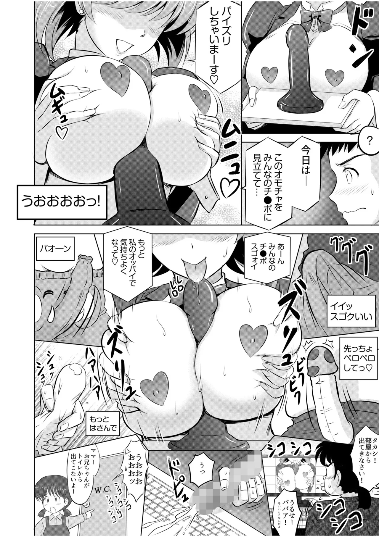 Tonari no Oku-san wa Cosplay Ecchi ga o Tokui de...～Private SEX Zecchou Nama Haishin 9