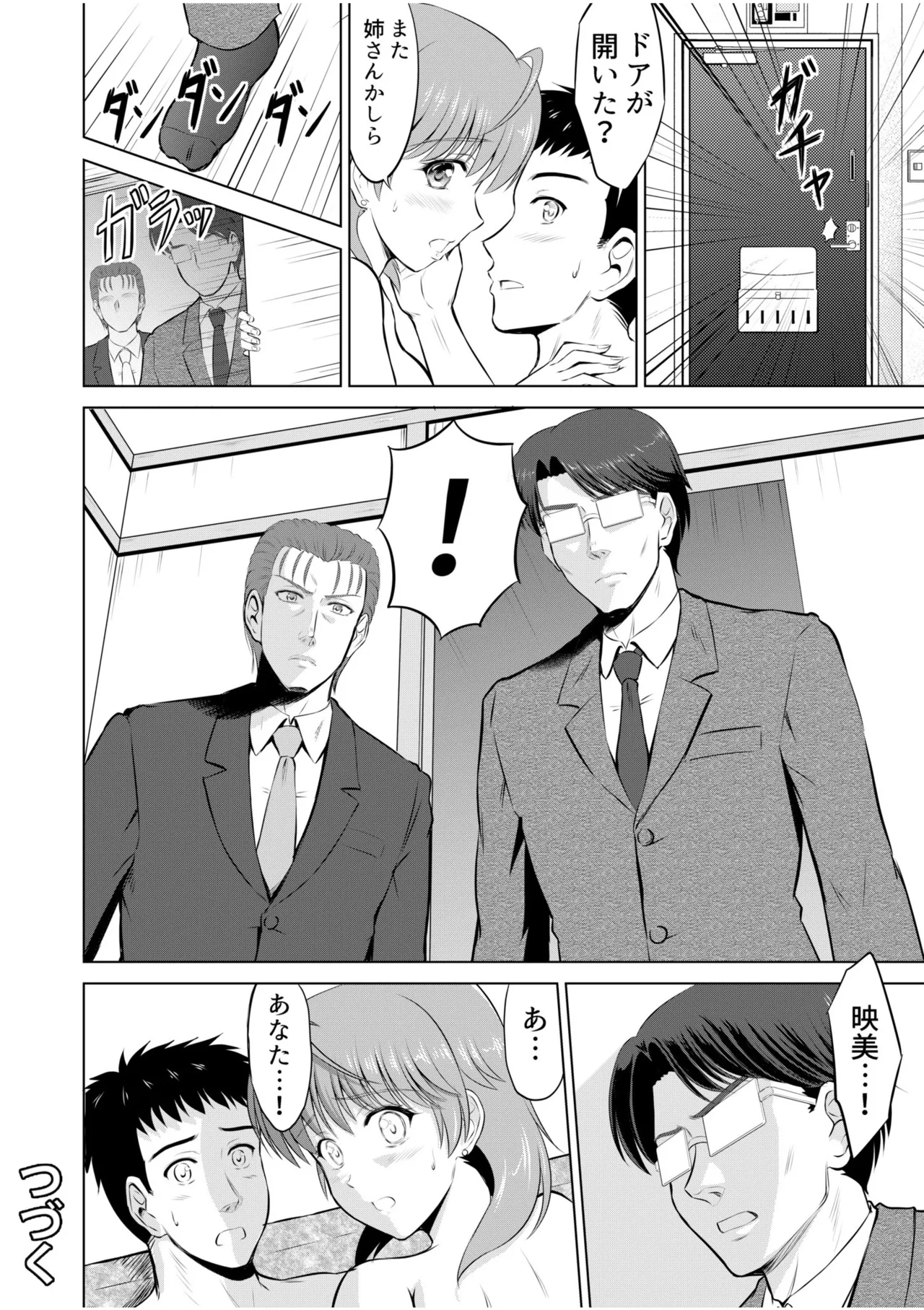 Tonari no Oku-san wa Cosplay Ecchi ga o Tokui de...～Private SEX Zecchou Nama Haishin 101