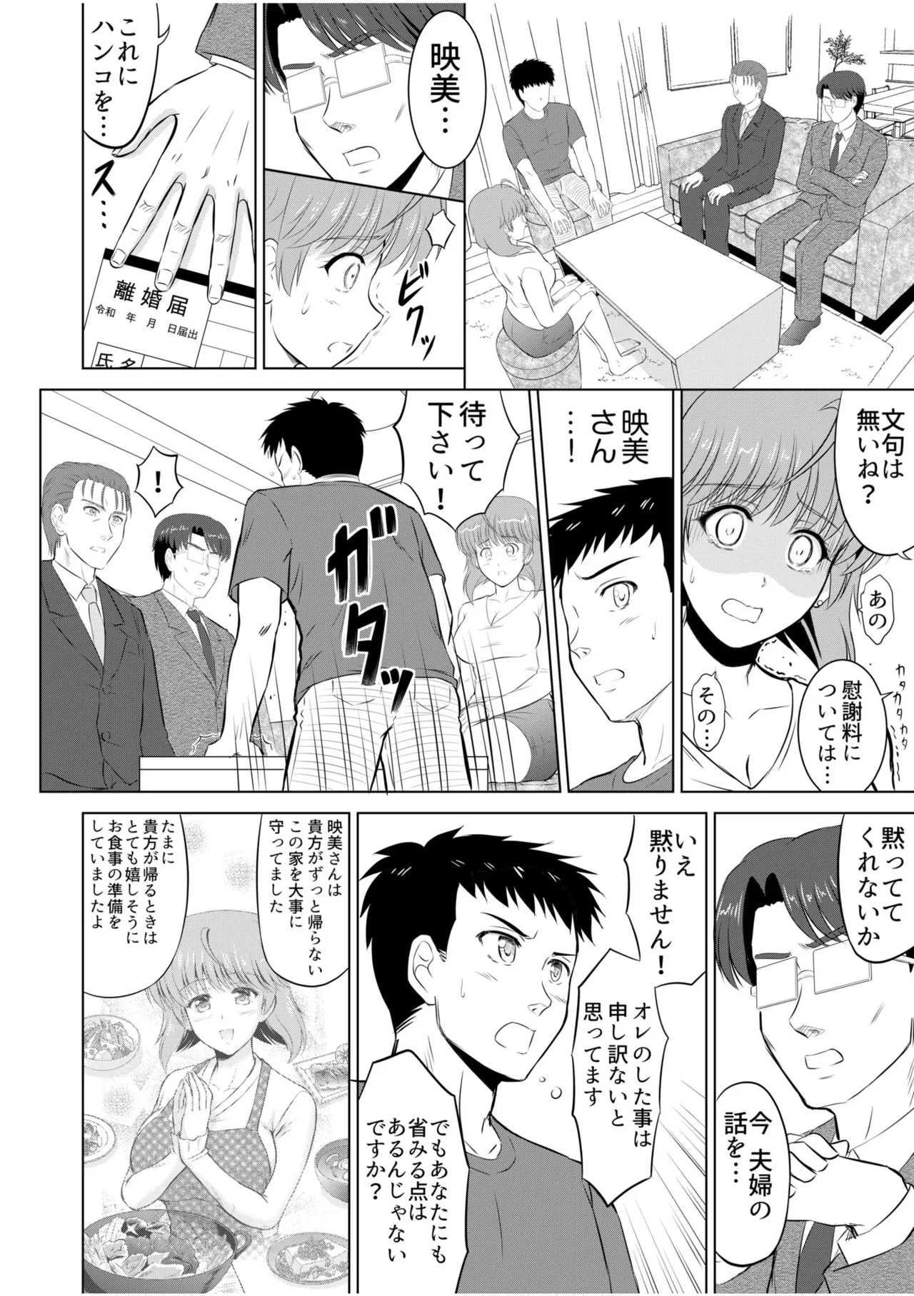 Tonari no Oku-san wa Cosplay Ecchi ga o Tokui de...～Private SEX Zecchou Nama Haishin 105