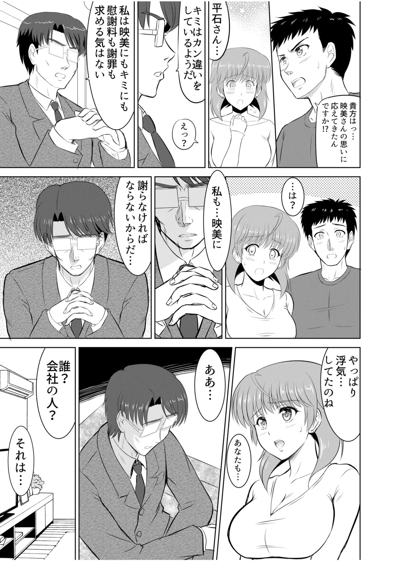 Tonari no Oku-san wa Cosplay Ecchi ga o Tokui de...～Private SEX Zecchou Nama Haishin 106