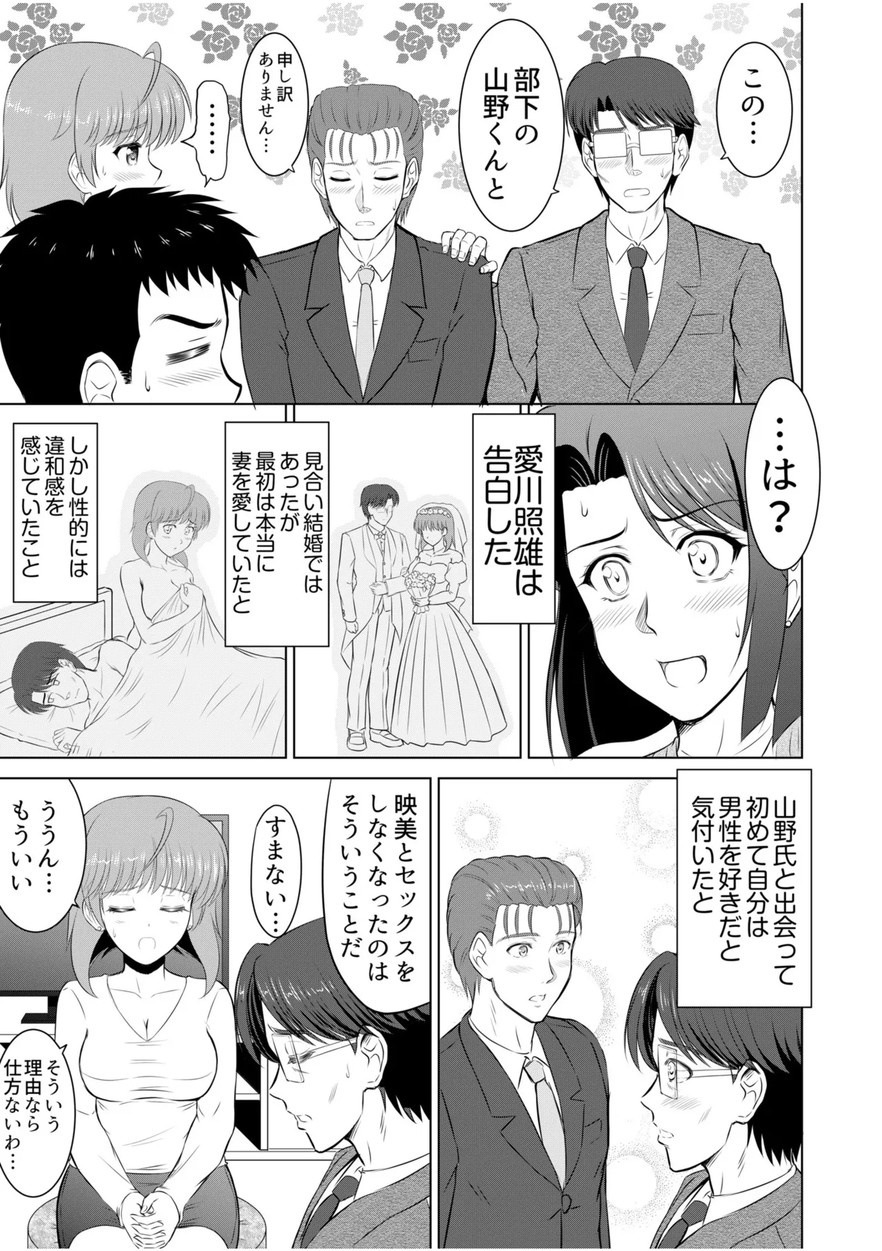 Tonari no Oku-san wa Cosplay Ecchi ga o Tokui de...～Private SEX Zecchou Nama Haishin 108