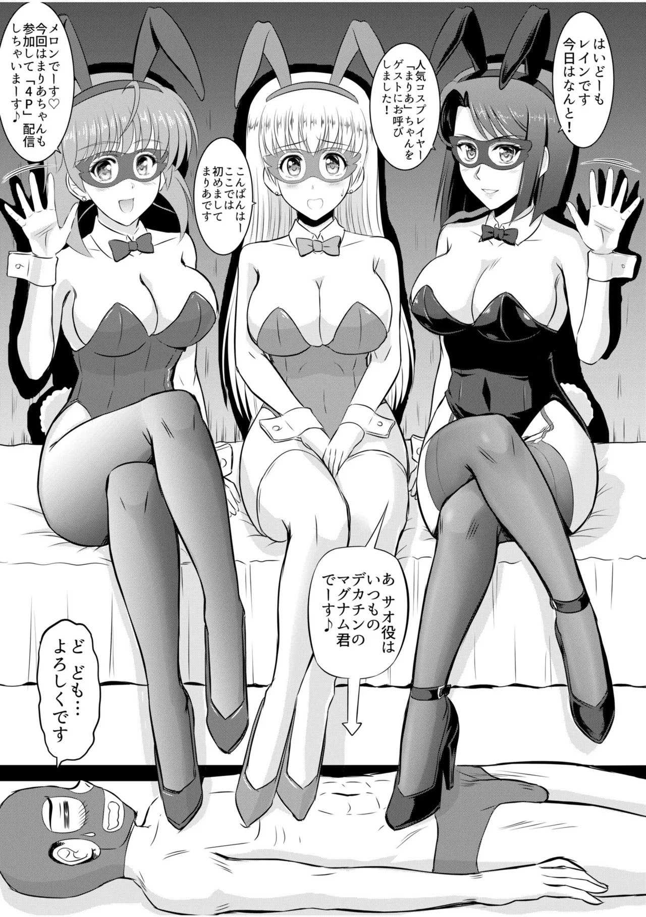 Tonari no Oku-san wa Cosplay Ecchi ga o Tokui de...～Private SEX Zecchou Nama Haishin 112