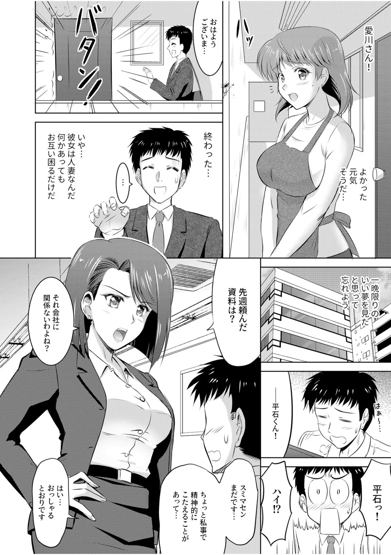 Tonari no Oku-san wa Cosplay Ecchi ga o Tokui de...～Private SEX Zecchou Nama Haishin 23
