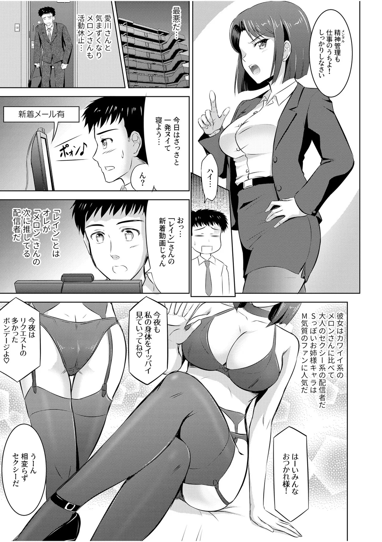 Tonari no Oku-san wa Cosplay Ecchi ga o Tokui de...～Private SEX Zecchou Nama Haishin 24