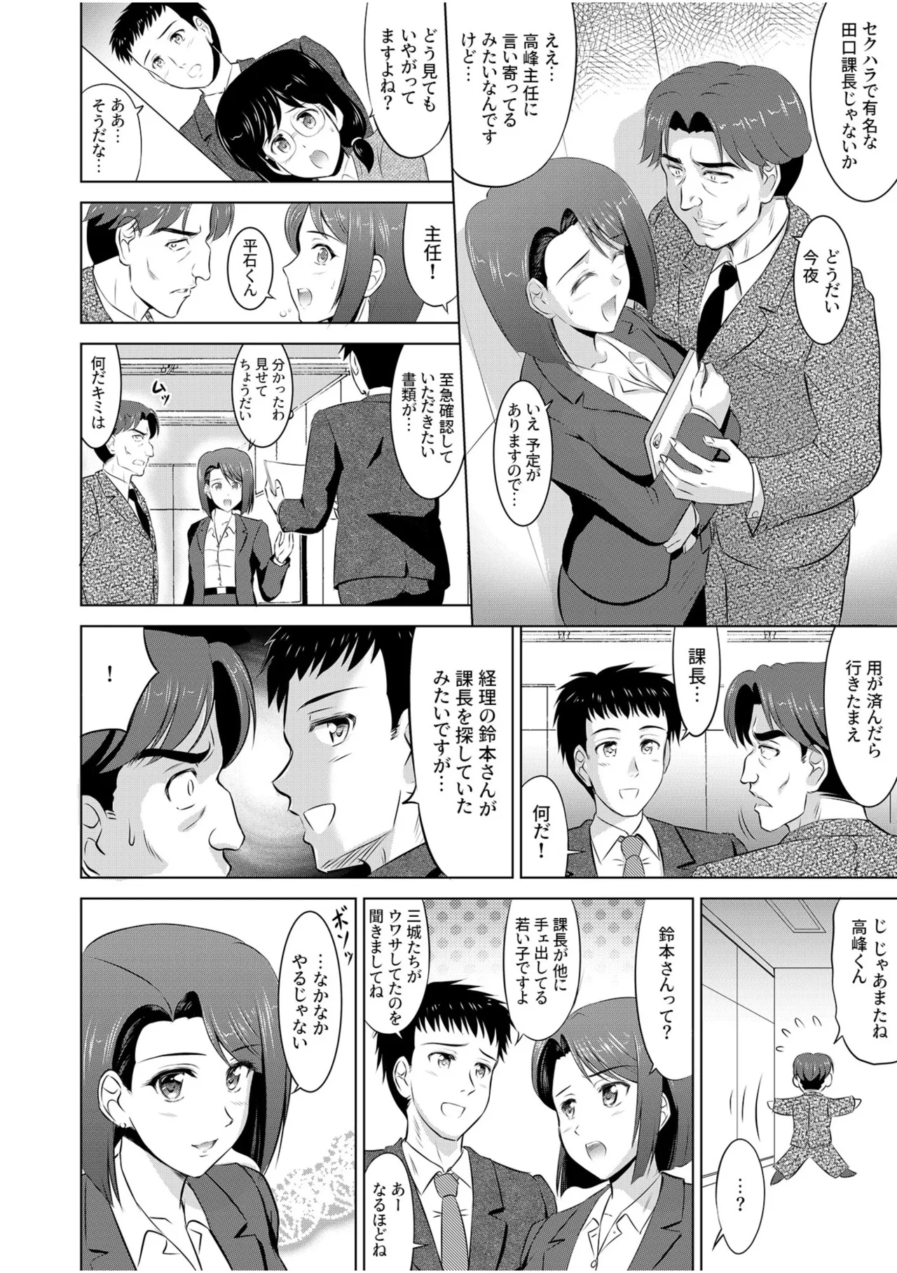 Tonari no Oku-san wa Cosplay Ecchi ga o Tokui de...～Private SEX Zecchou Nama Haishin 27
