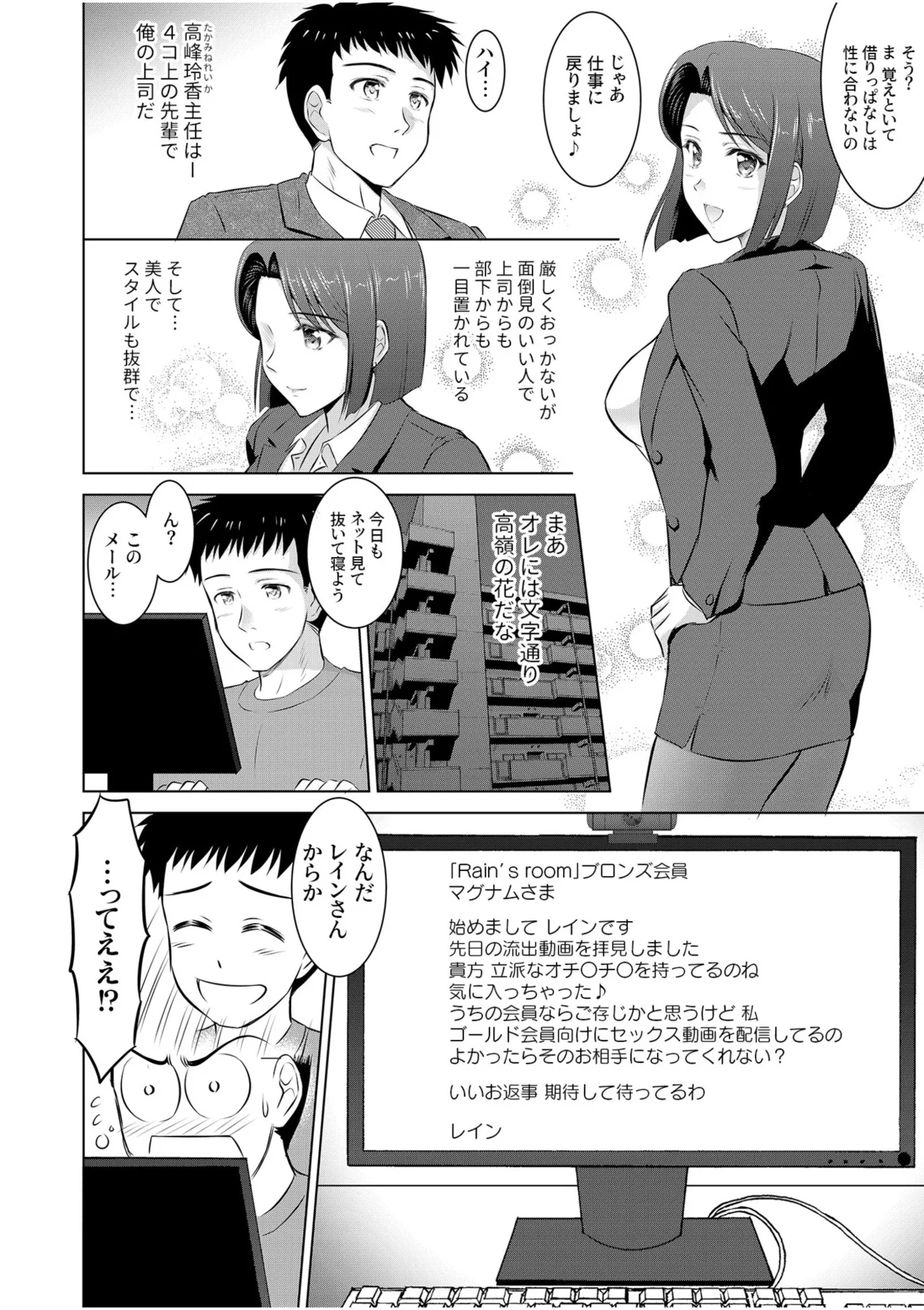 Tonari no Oku-san wa Cosplay Ecchi ga o Tokui de...～Private SEX Zecchou Nama Haishin 29