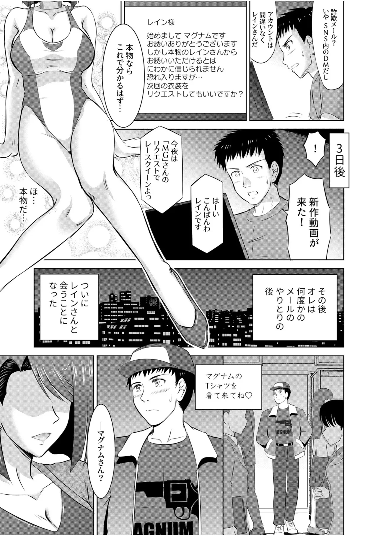 Tonari no Oku-san wa Cosplay Ecchi ga o Tokui de...～Private SEX Zecchou Nama Haishin 30