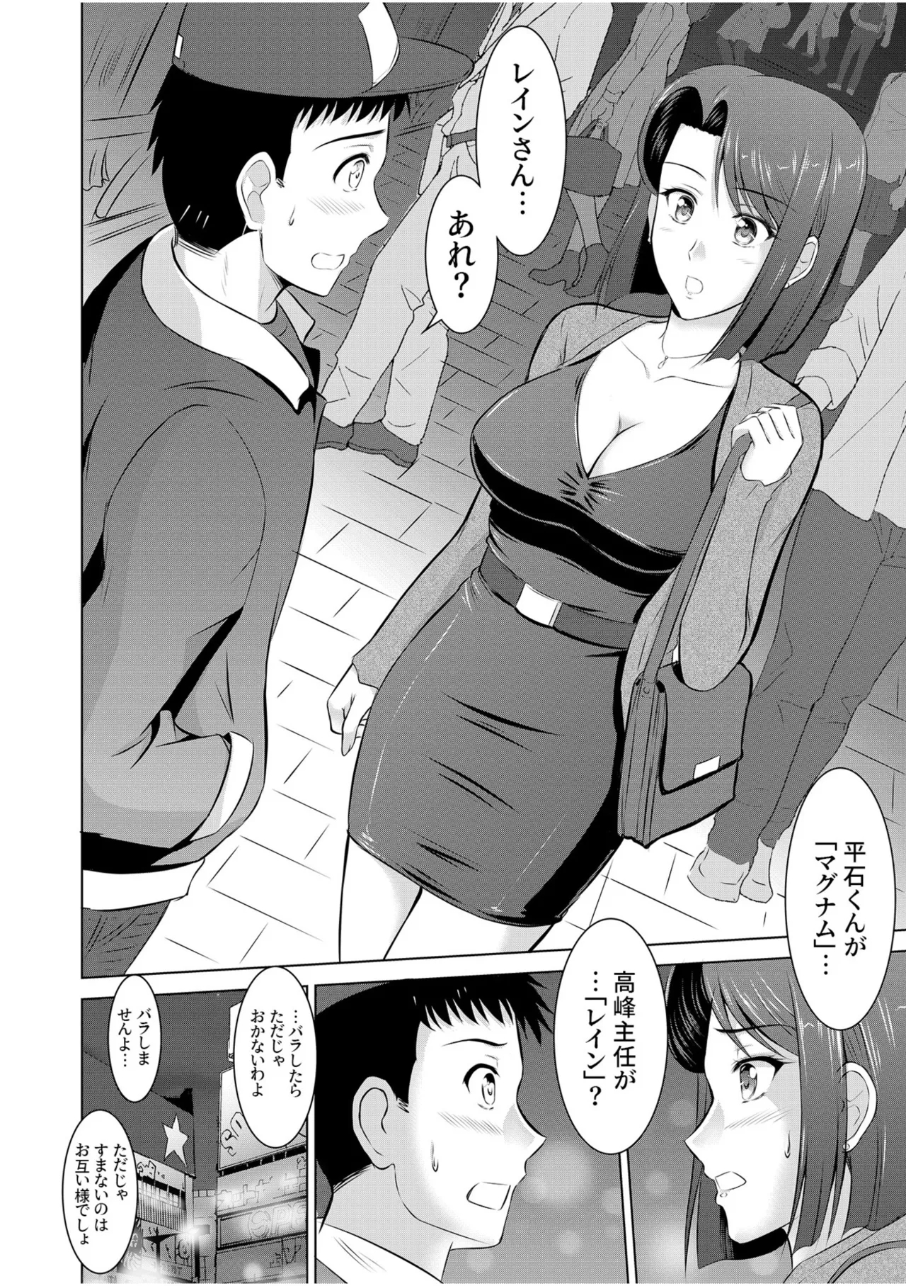 Tonari no Oku-san wa Cosplay Ecchi ga o Tokui de...～Private SEX Zecchou Nama Haishin 31