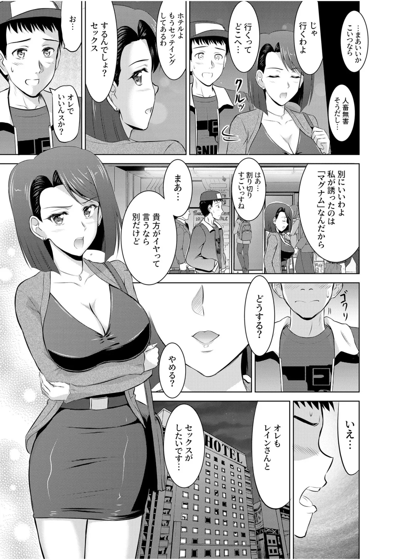 Tonari no Oku-san wa Cosplay Ecchi ga o Tokui de...～Private SEX Zecchou Nama Haishin 32