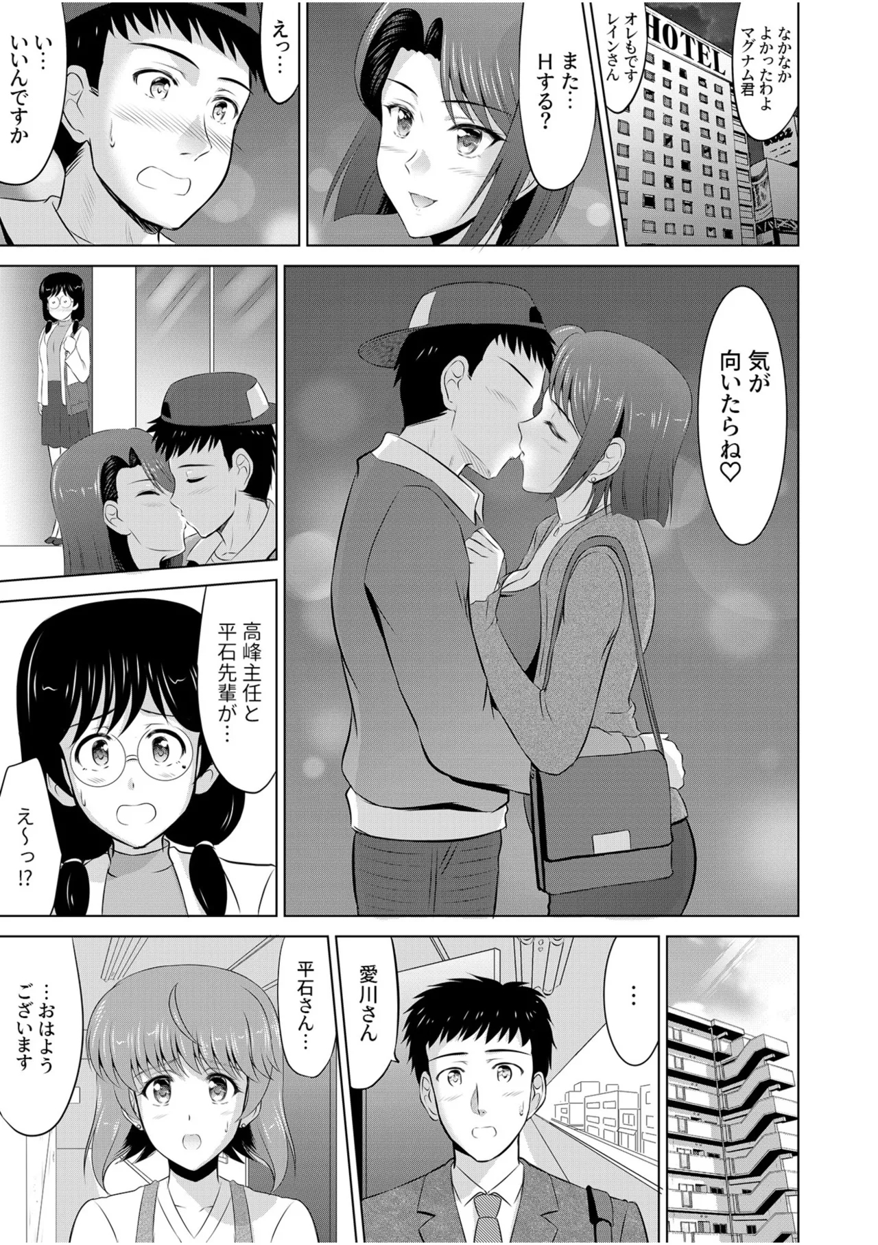 Tonari no Oku-san wa Cosplay Ecchi ga o Tokui de...～Private SEX Zecchou Nama Haishin 40