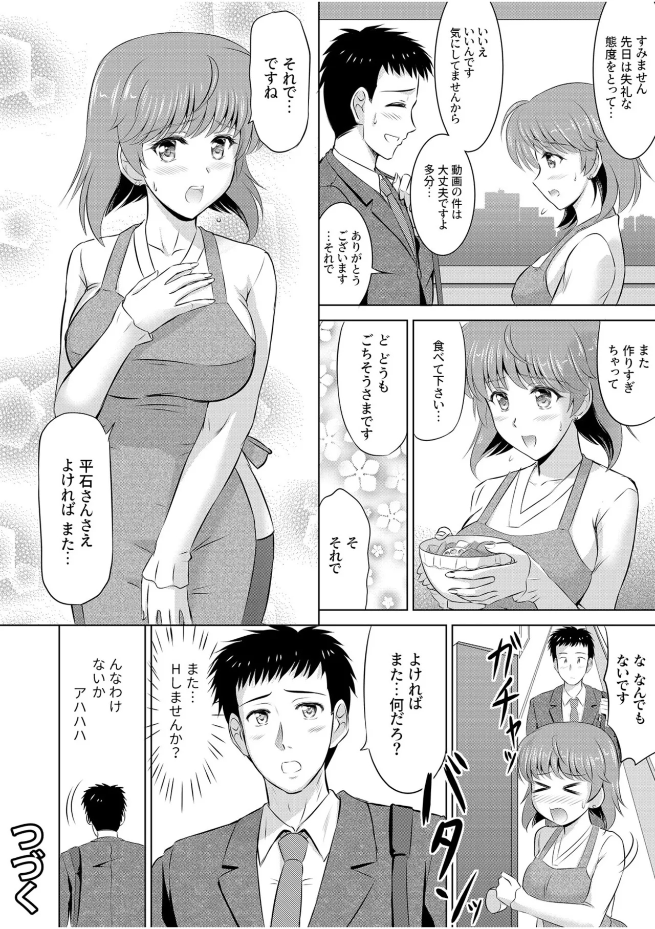 Tonari no Oku-san wa Cosplay Ecchi ga o Tokui de...～Private SEX Zecchou Nama Haishin 41
