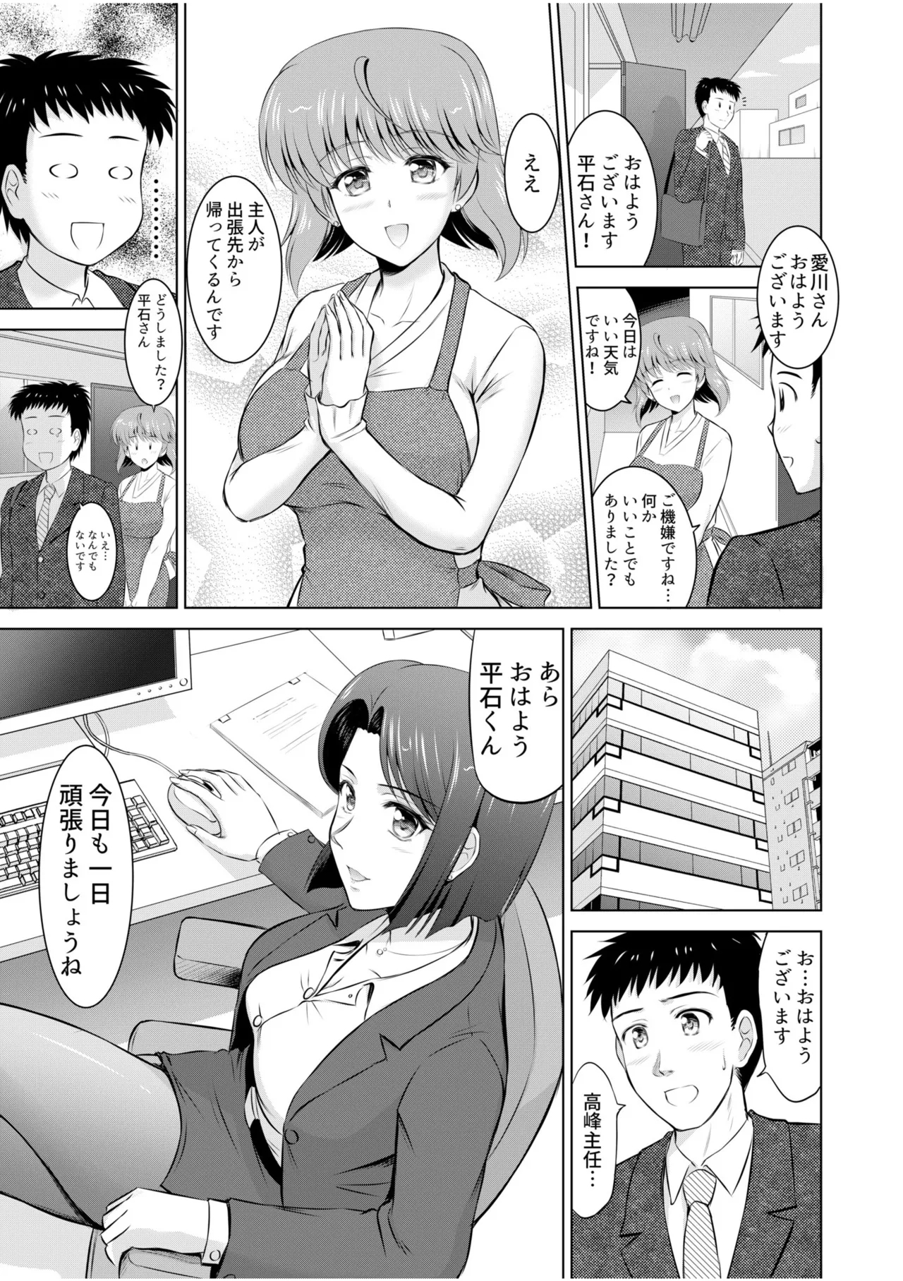 Tonari no Oku-san wa Cosplay Ecchi ga o Tokui de...～Private SEX Zecchou Nama Haishin 44