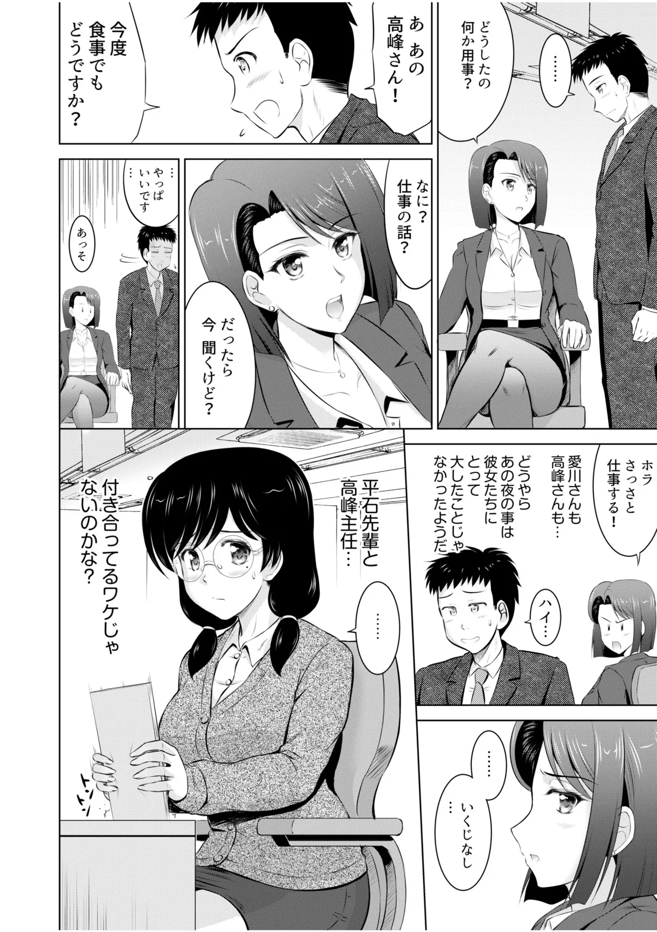 Tonari no Oku-san wa Cosplay Ecchi ga o Tokui de...～Private SEX Zecchou Nama Haishin 45